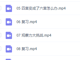 少年数独学习技巧大全,全面视频讲解课程学习方法提升