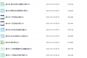 学而思 徐德直初三秋数学目标班(全国)